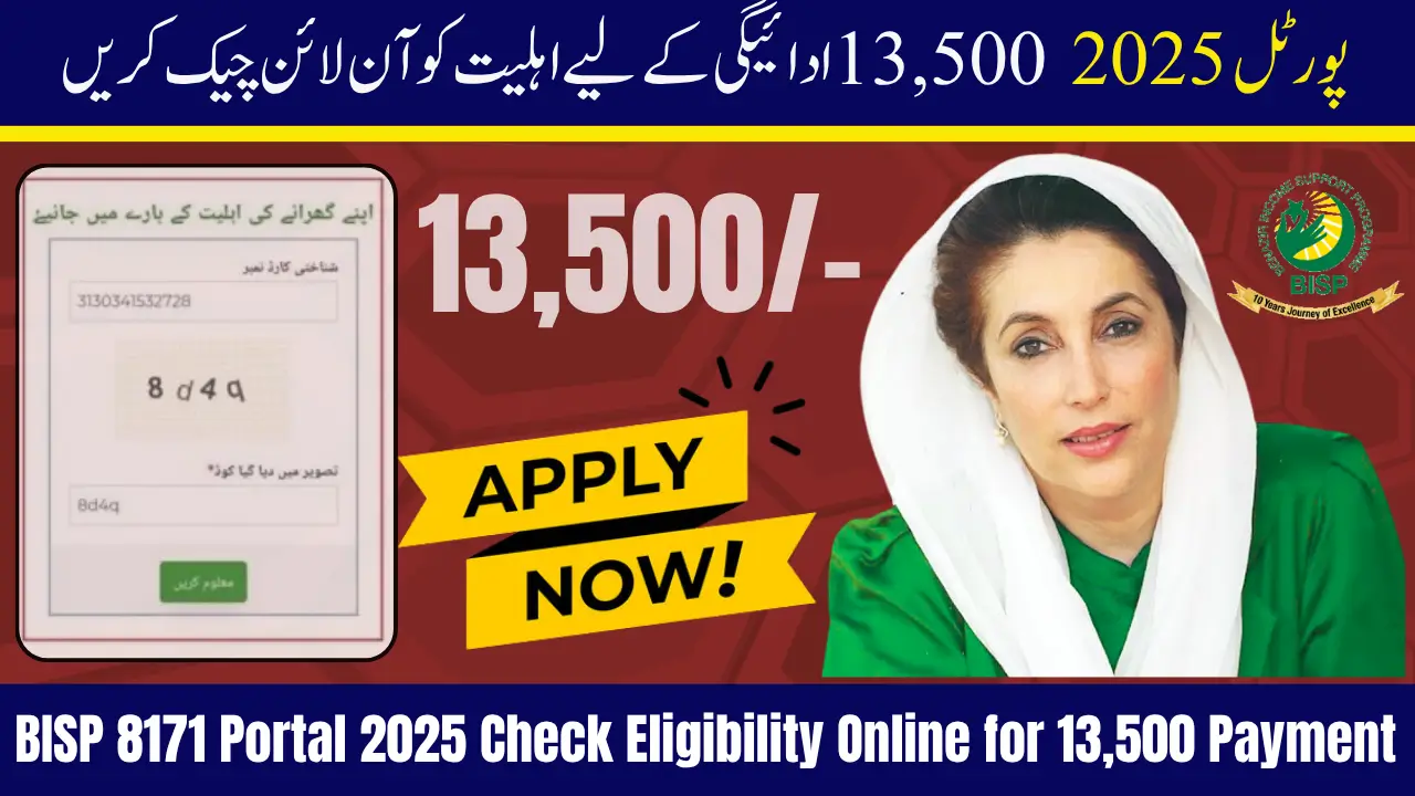 BISP 8171 Portal 2025 Check Eligibility Online for 13,500 Payment