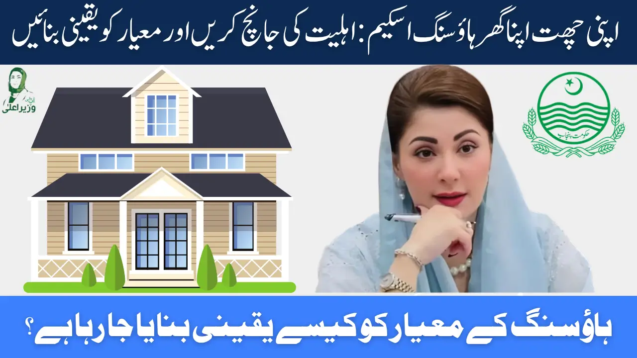 Apni Chhat Apna Ghar Housing Scheme Check Eligibility & Ensure Quality
