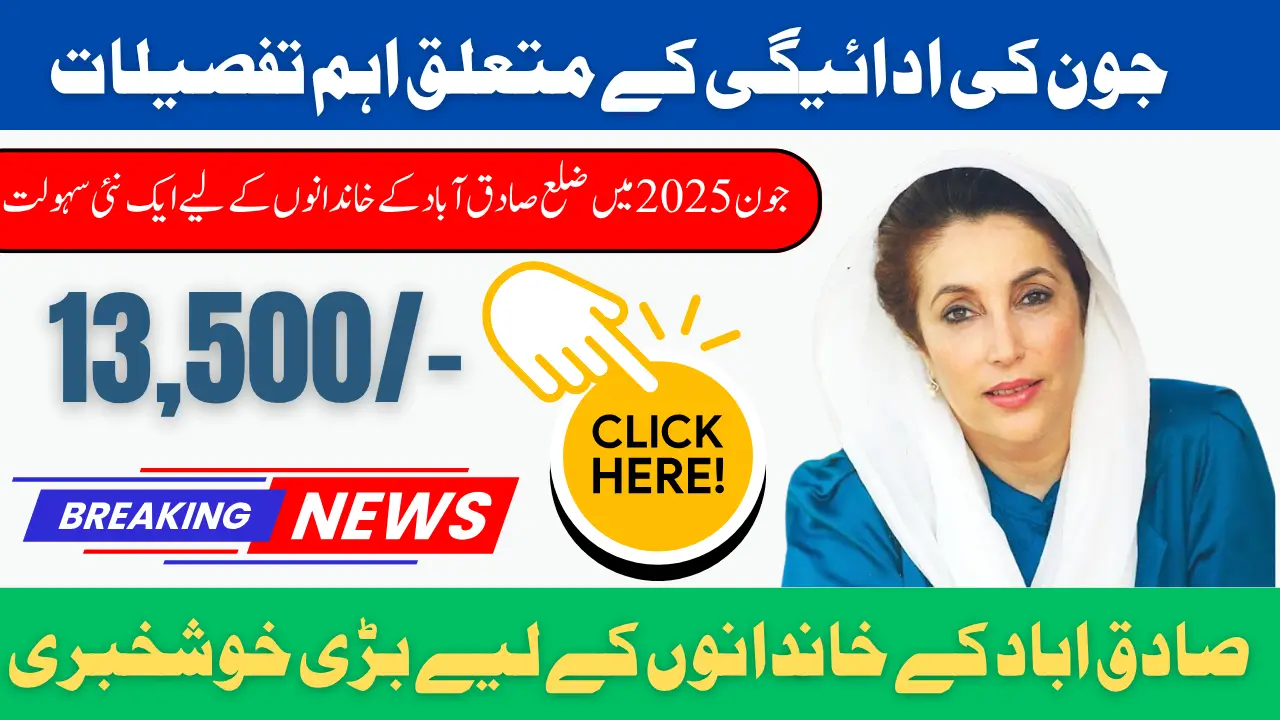 BISP 8171 June 2025 Payment Update: Rs. 13,500 for Families in Sadiqabad