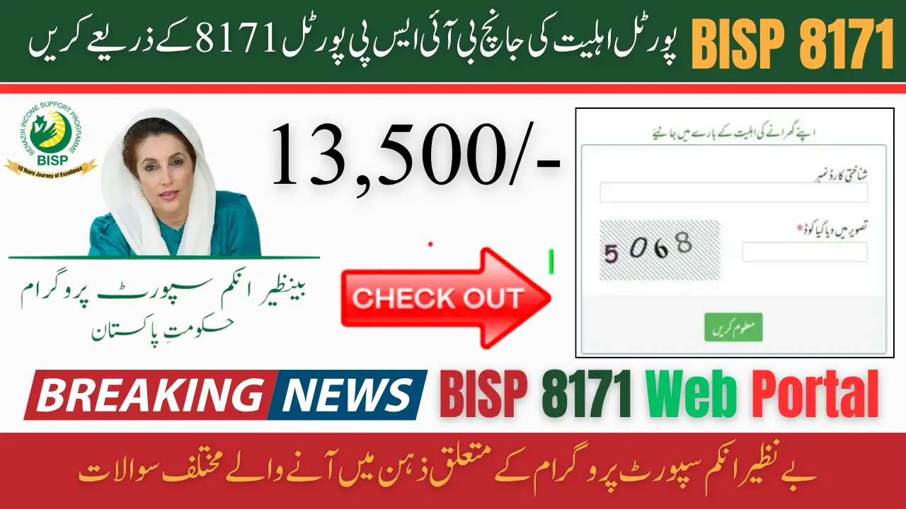 BISP 8171 Portal Eligibility Check Through the BISP Portal 8171 & Check FAQs