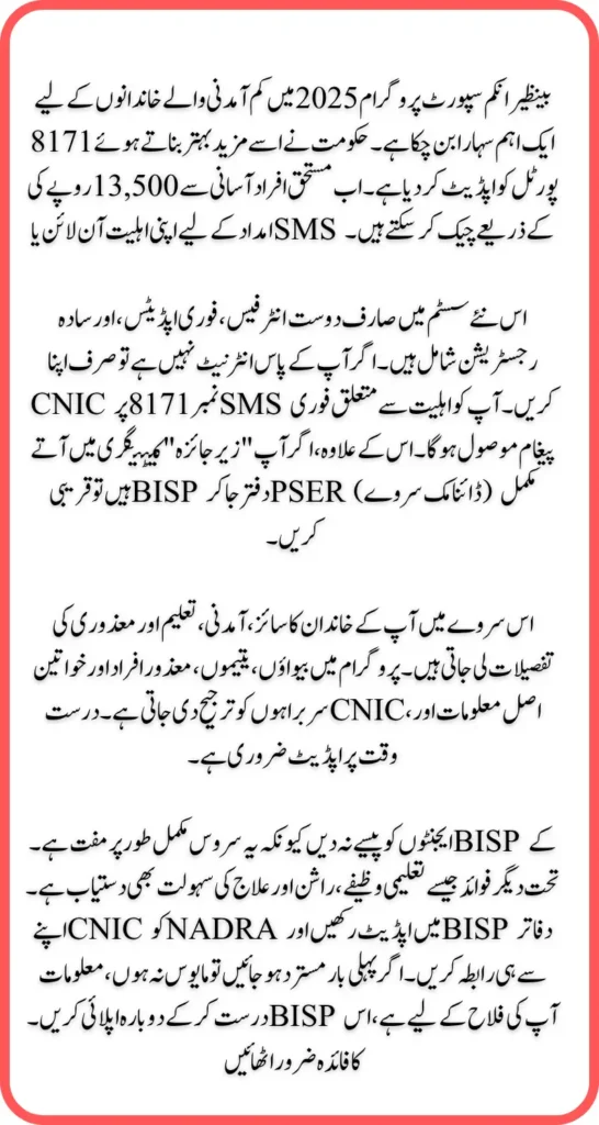 8171 Portal Re-Application 2025 Check Eligibility Online for 13,500 Payment