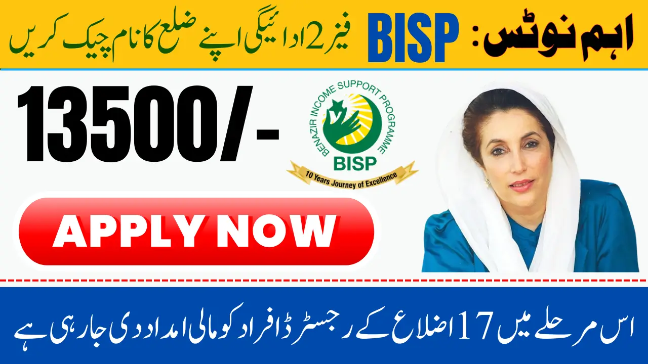Important Notice: BISP Phase 2 Payment Check Your District Name & Get Payment from BISP Campsite