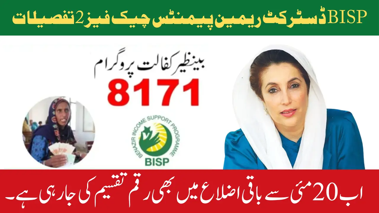 BISP District Remain Payments Check Phase 2 Details Update May 2025