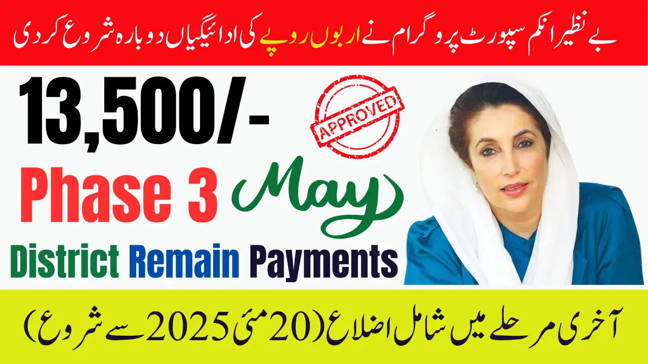 BISP District Remain Payments 2025 Check 13500 Online