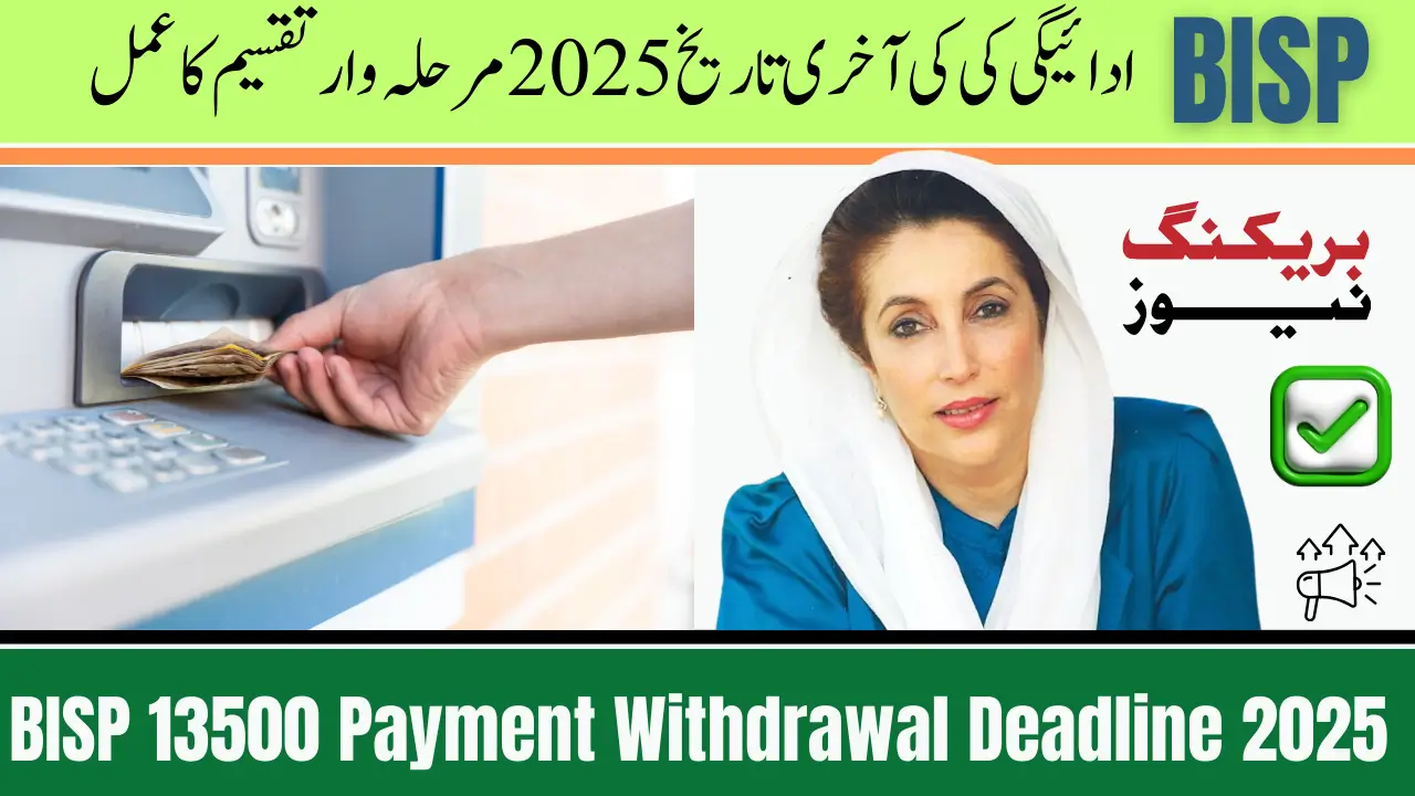 BISP 13500 Payment Withdrawal Deadline 2025 Step-by-Step Distribution Process