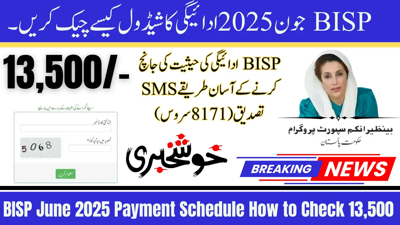 BISP June 2025 Payment Schedule How to Check 13,500