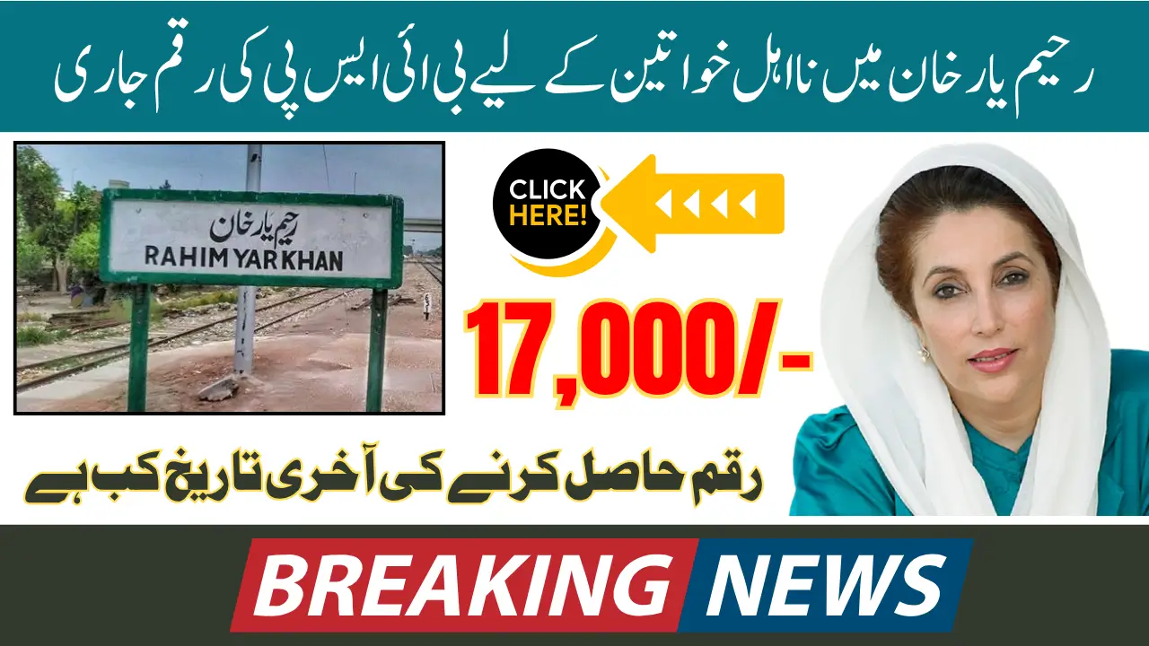 BISP 17000 Payment Rahim Yar Khan Open Now Check Complete Details
