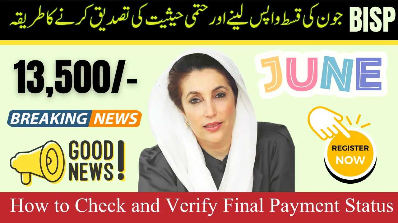BISP 8171 13500 June Installment How to Withdraw and Verify Final Status