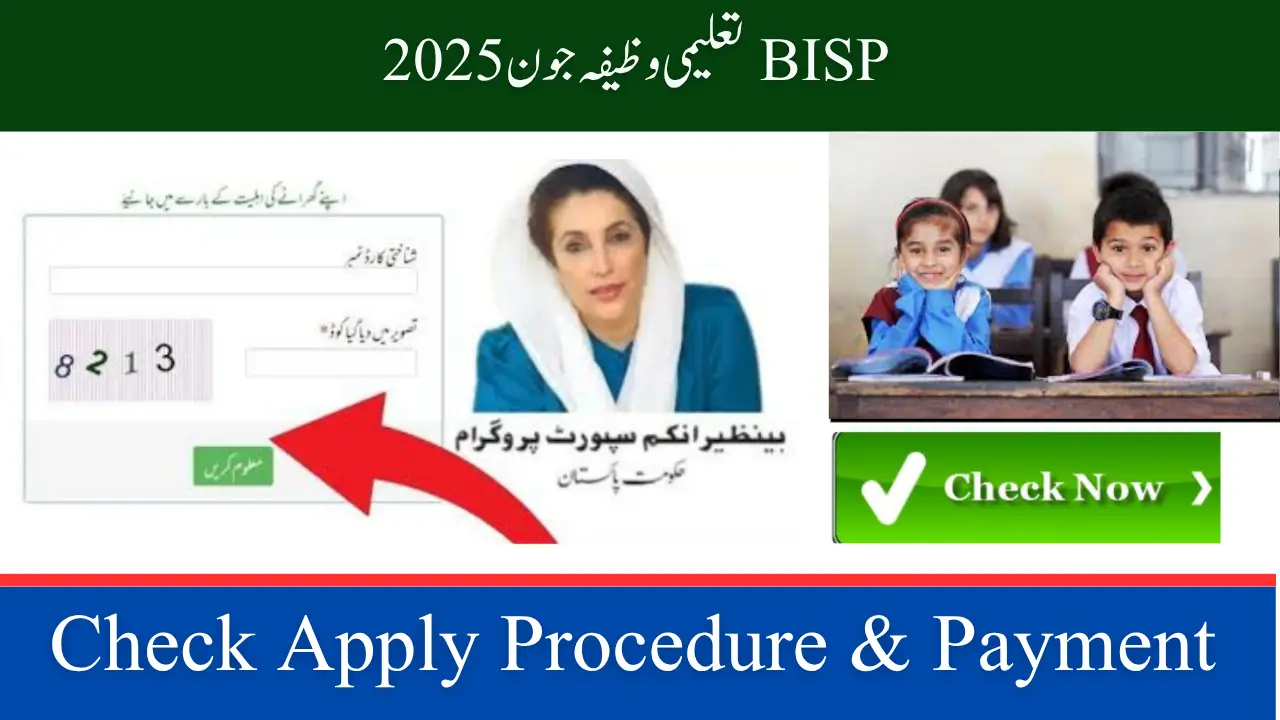 BISP Education Stipend June 2025 – Check, Apply Procedure & Payment