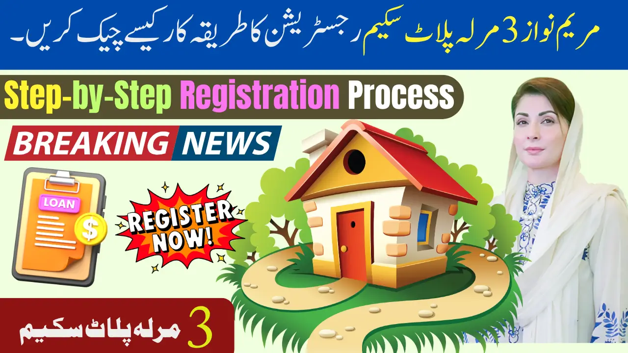 Maryam Nawaz 3 Marla Plot Scheme How to Check Registration Procedure