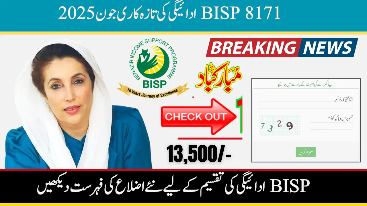 BISP 8171 Payment Update June 2025 Check New Districts List for Disbursement of BISP Payment