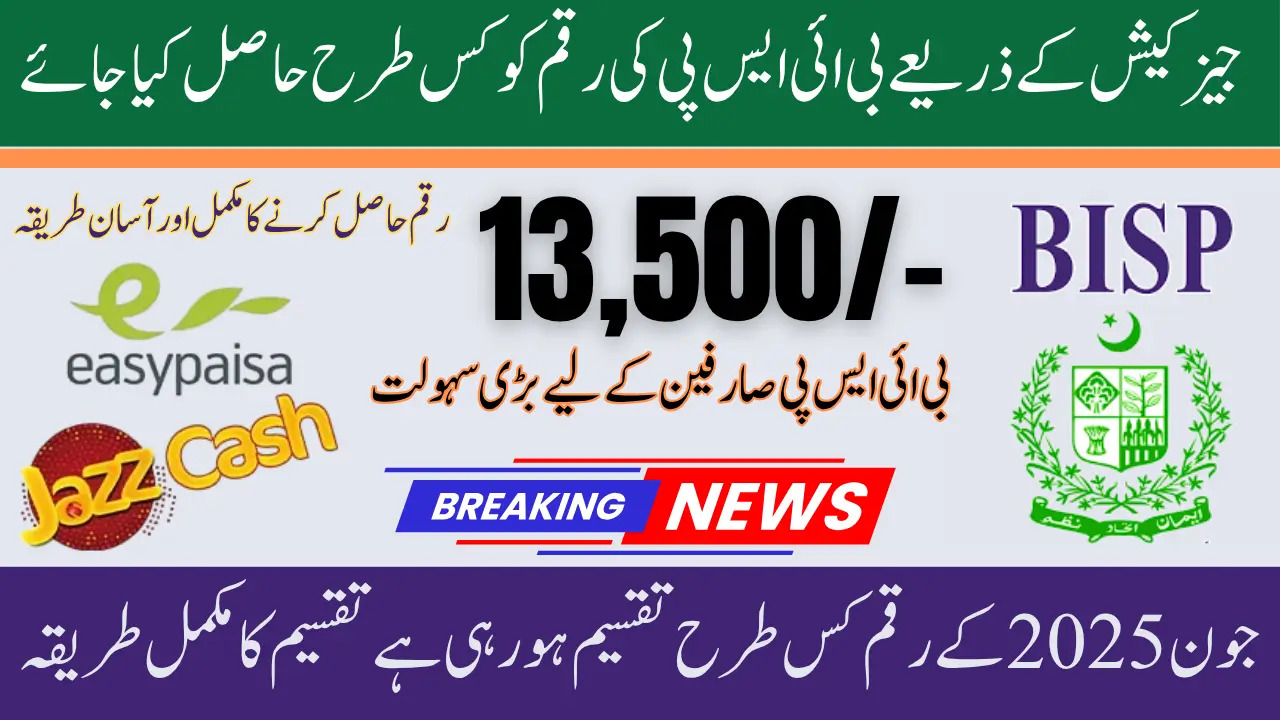 How to Get BISP June 2025 Payment Through JazzCash Complete Disbursement Details