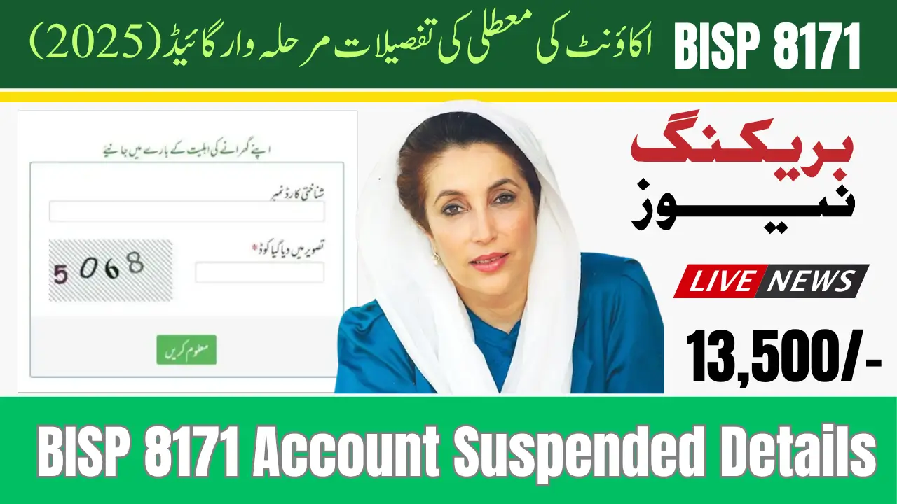 BISP 8171 Account Suspended Details Step-by-Step Guide (2025)