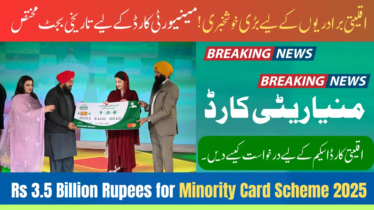Maryam Nawaz Allocates Rs 3.5 Billion Rupees for Minority Card Scheme 2025 | Latest Update
