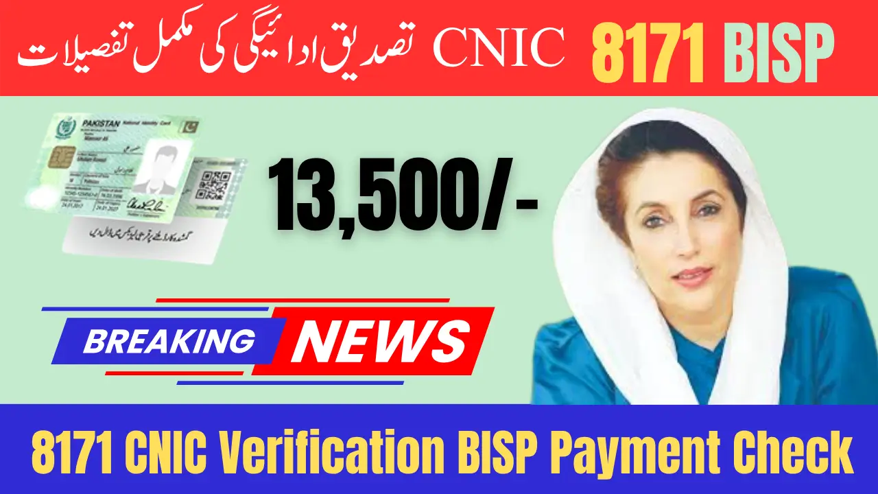 8171 CNIC Verification BISP Payment Check Full Details June 2025