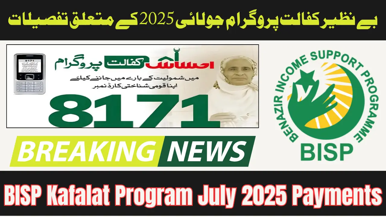 BISP Kafalat Program July 2025 Payments List of Phase 1 Districts & Check Eligibility Criteria