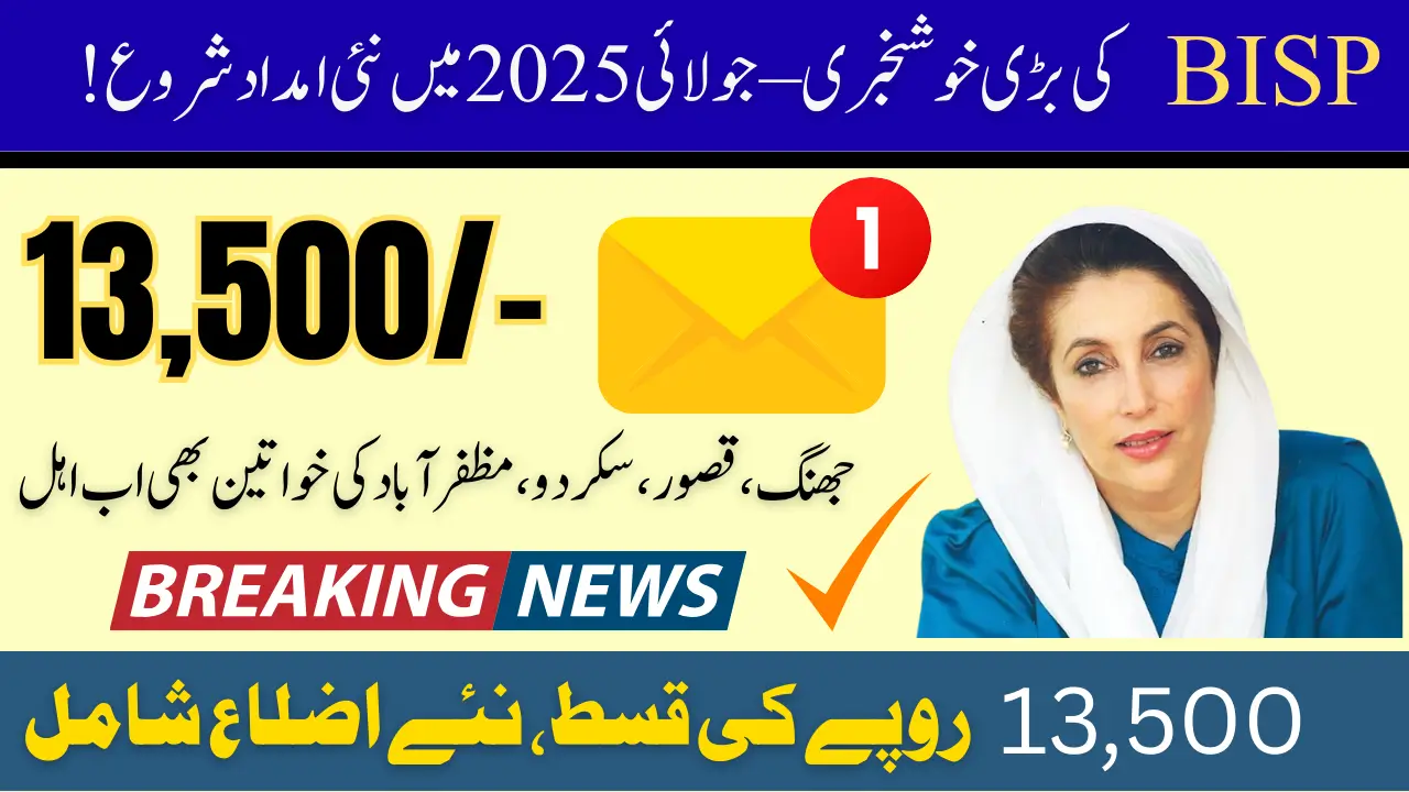 BISP 8171 New Districts July 2025 New Districts Added for Cash Support