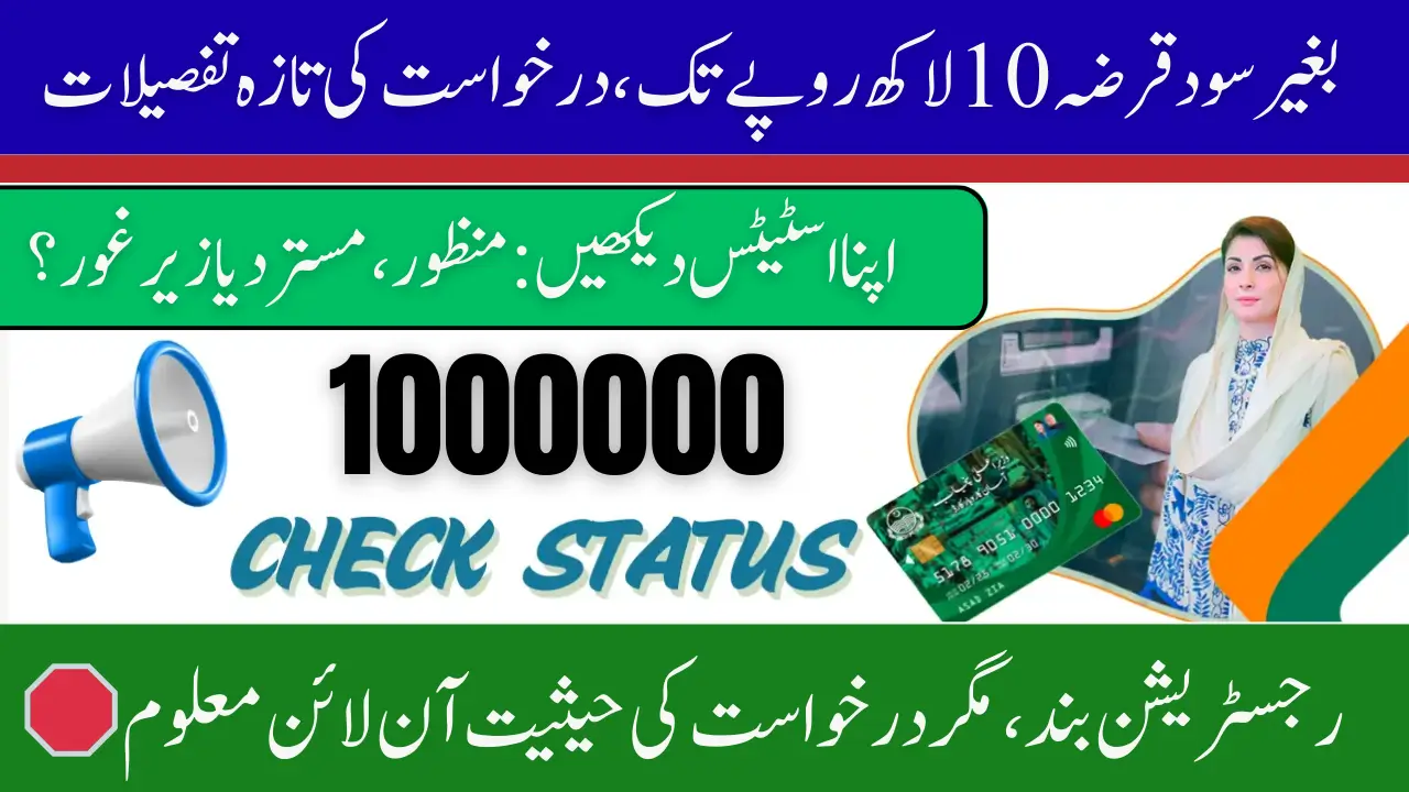 Asaan Karobar Card Registration Online Check Details Step by Step Guide