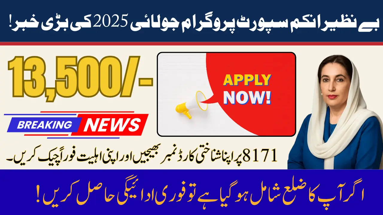 BISP 8171 New Districts Added for July 2025 Check New Districts List