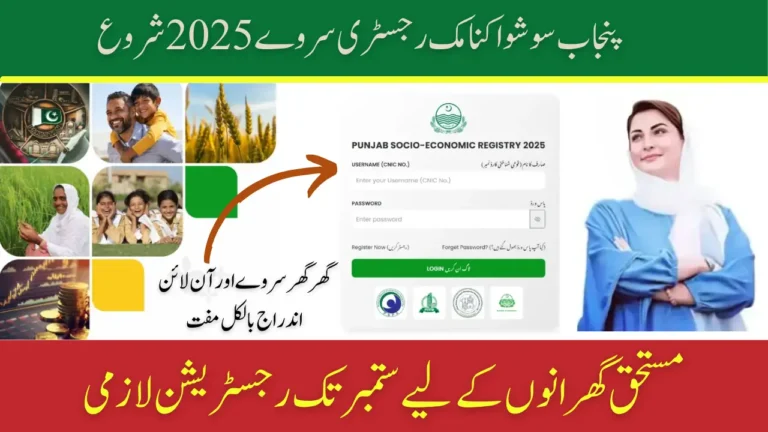 PSER Online Registration 2025 Last Date for Survey September 2025 Update