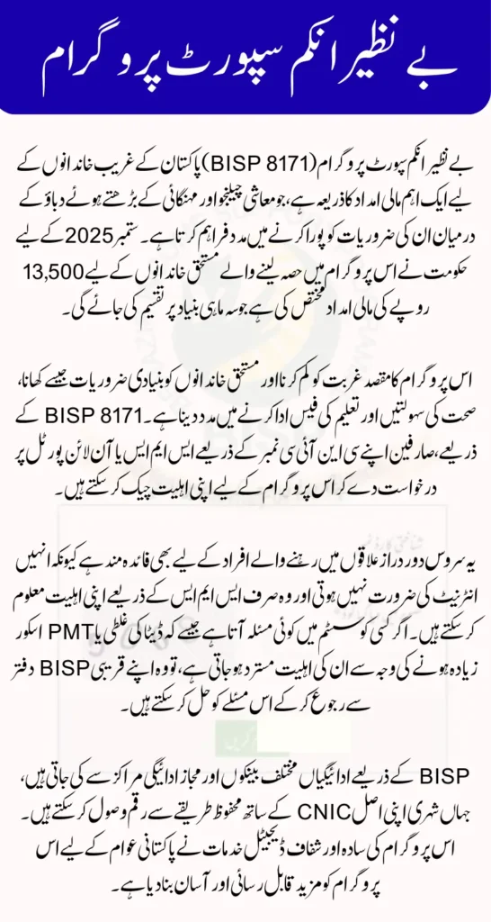 BISP 8171 September Digital Payment 2025 Update: Full Guide